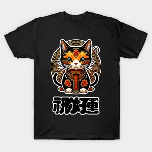 Cat "Good Luck"-祝你好运 T-Shirt